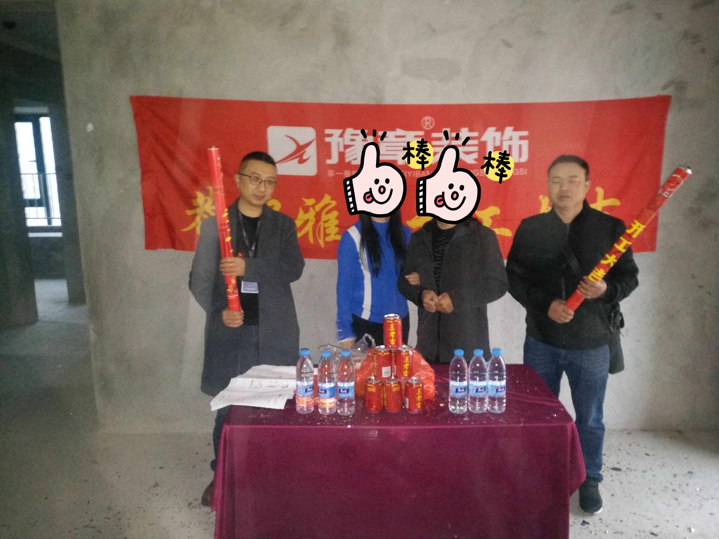 恭祝譽(yù)城胡總蘇姐愛家開工大吉?。? /></a></dt>
                                <dd>
                                    <h4>
                                        <a href=
