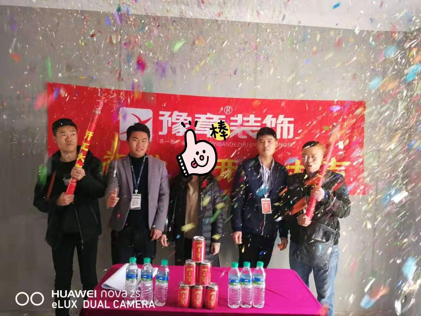 恭祝天璽灣文姐愛家開工大吉！！