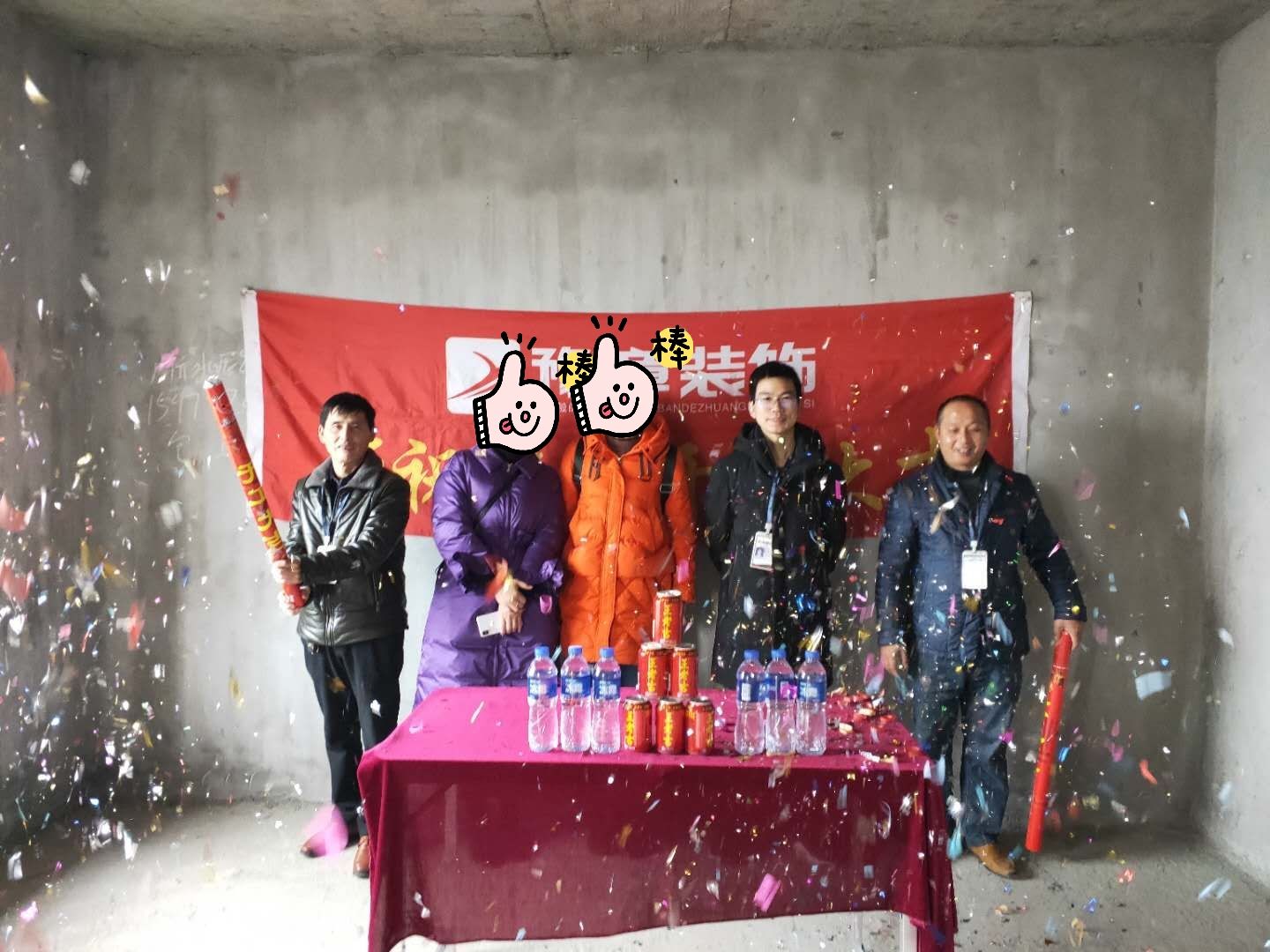 恭祝香格里楊姐愛家開工大吉！！