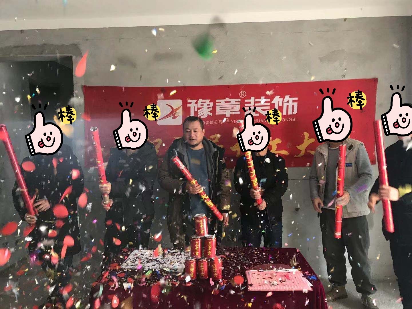 恭賀天璽灣楊總愛(ài)家開(kāi)工大吉?。?！