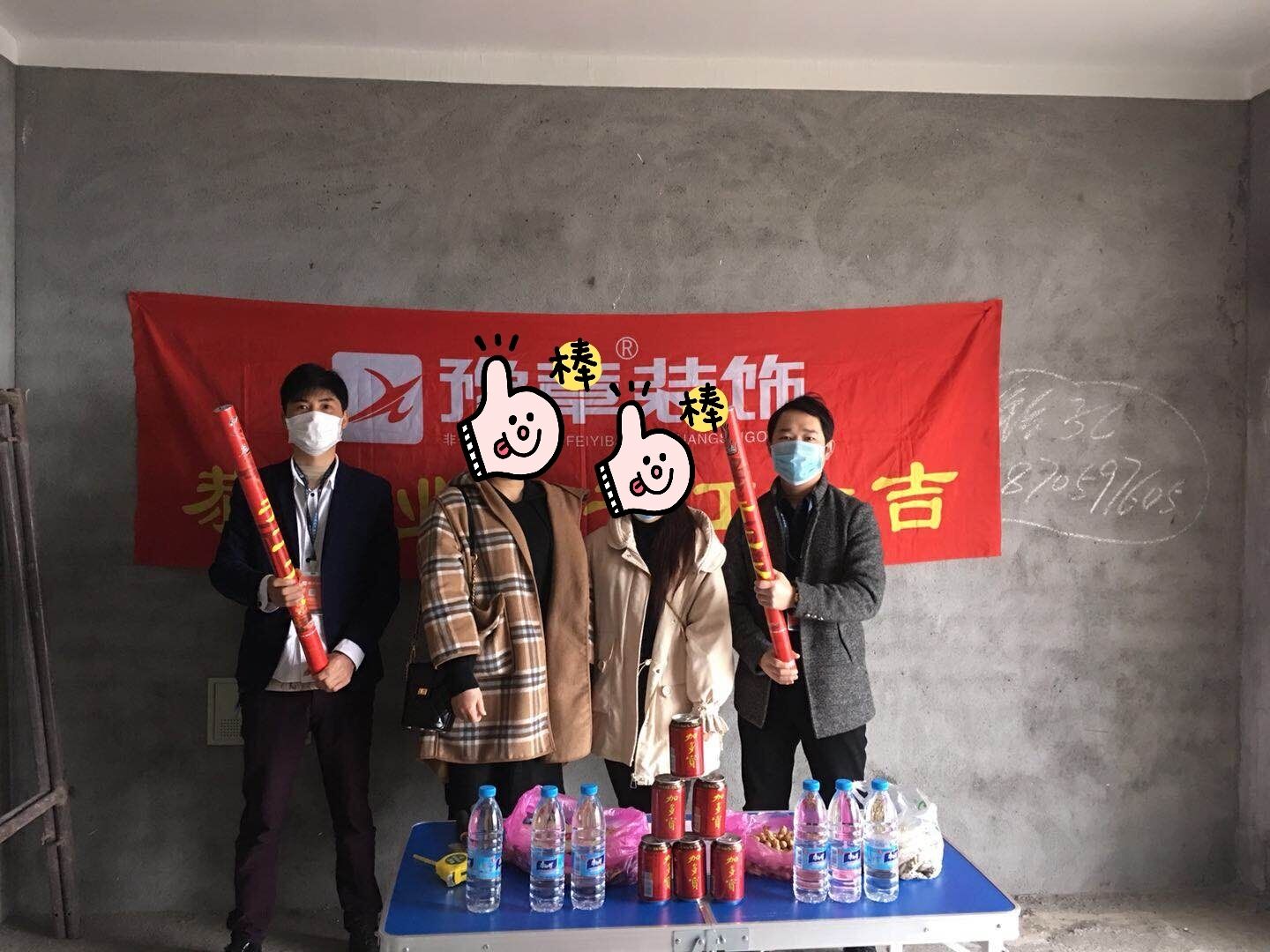 恭祝東方巴黎曾總愛(ài)家開(kāi)工大吉??！