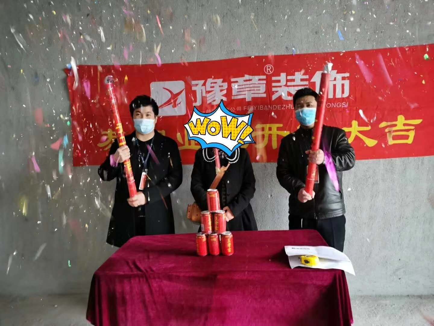 恭祝夢想天街李女士愛家開工大吉！！