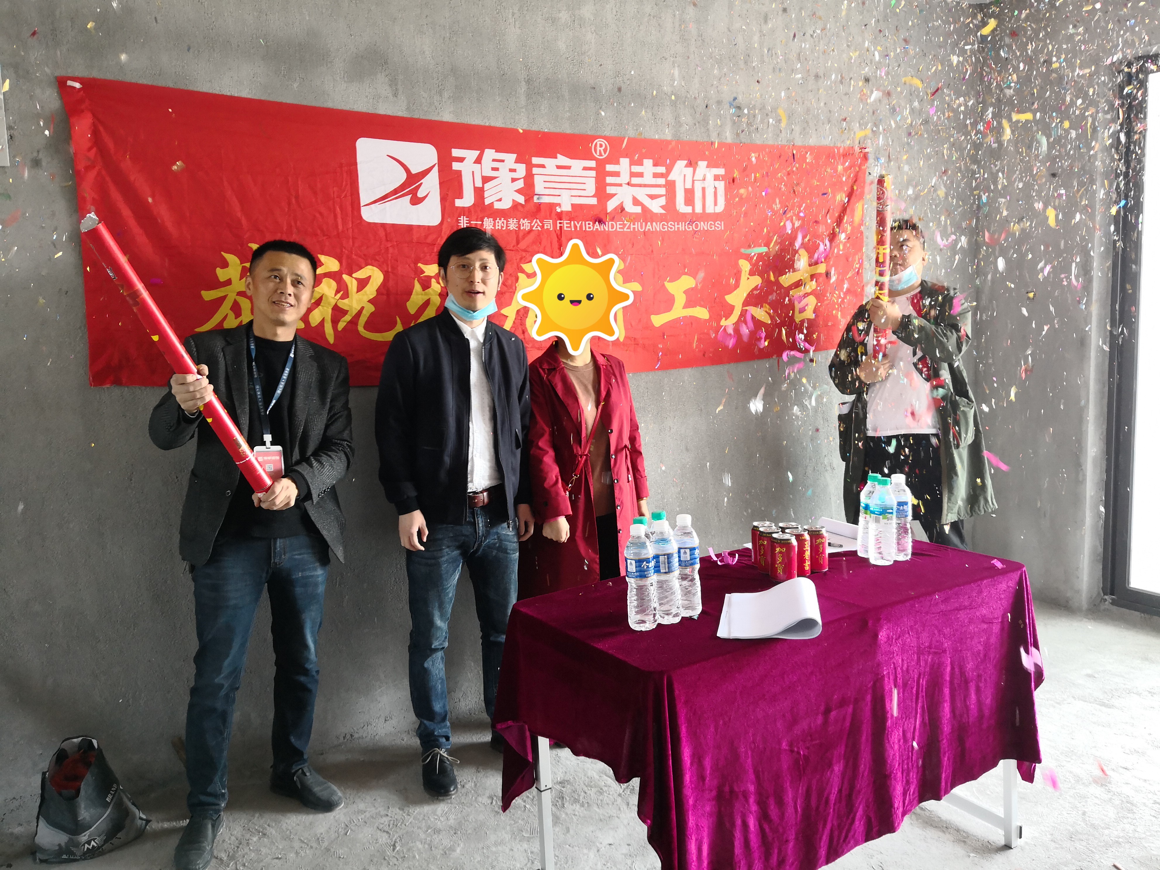 恭祝夢想天街黃總愛家開工大吉?。?！