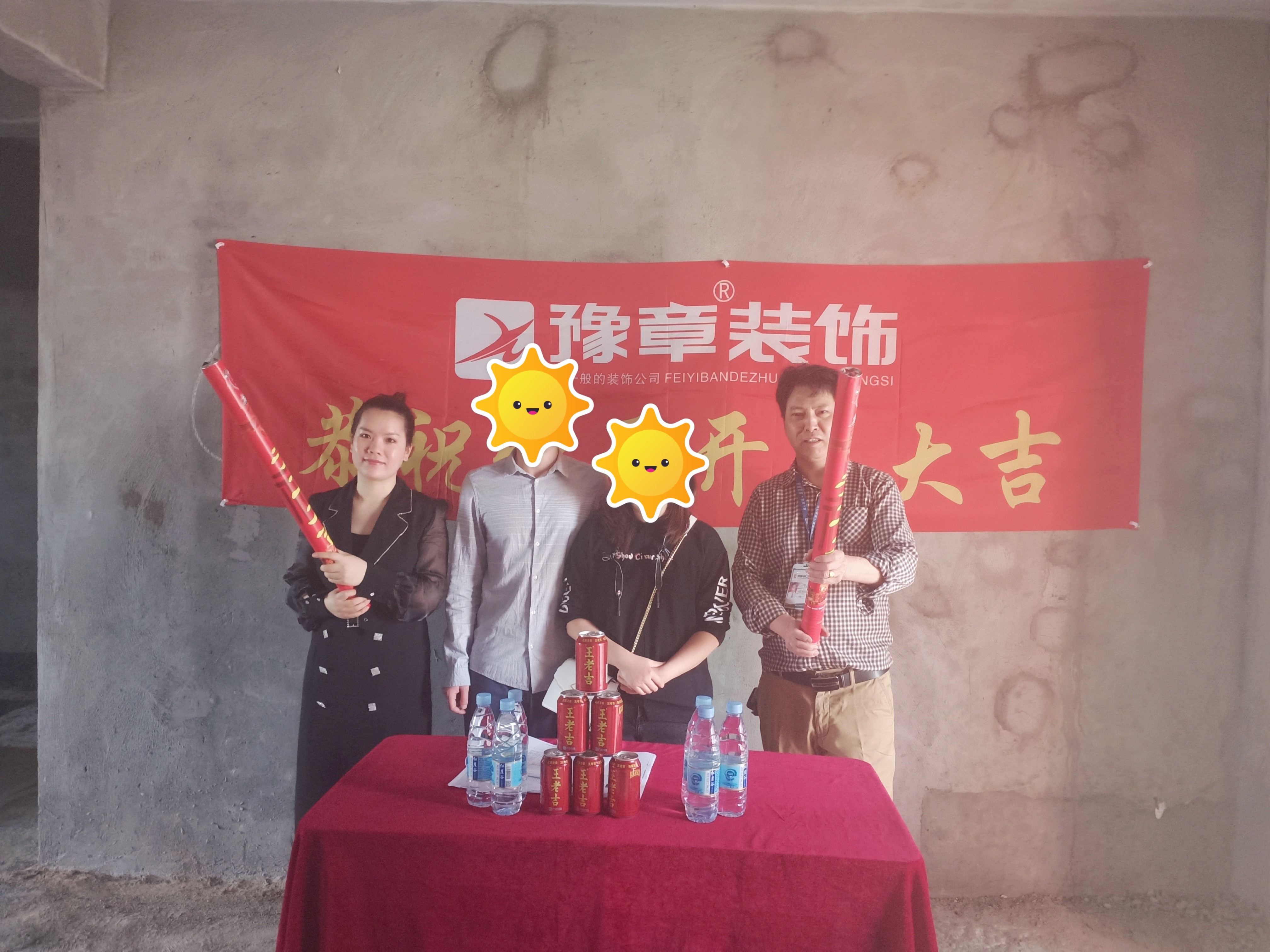 恭祝魯總愛家開工大吉！！