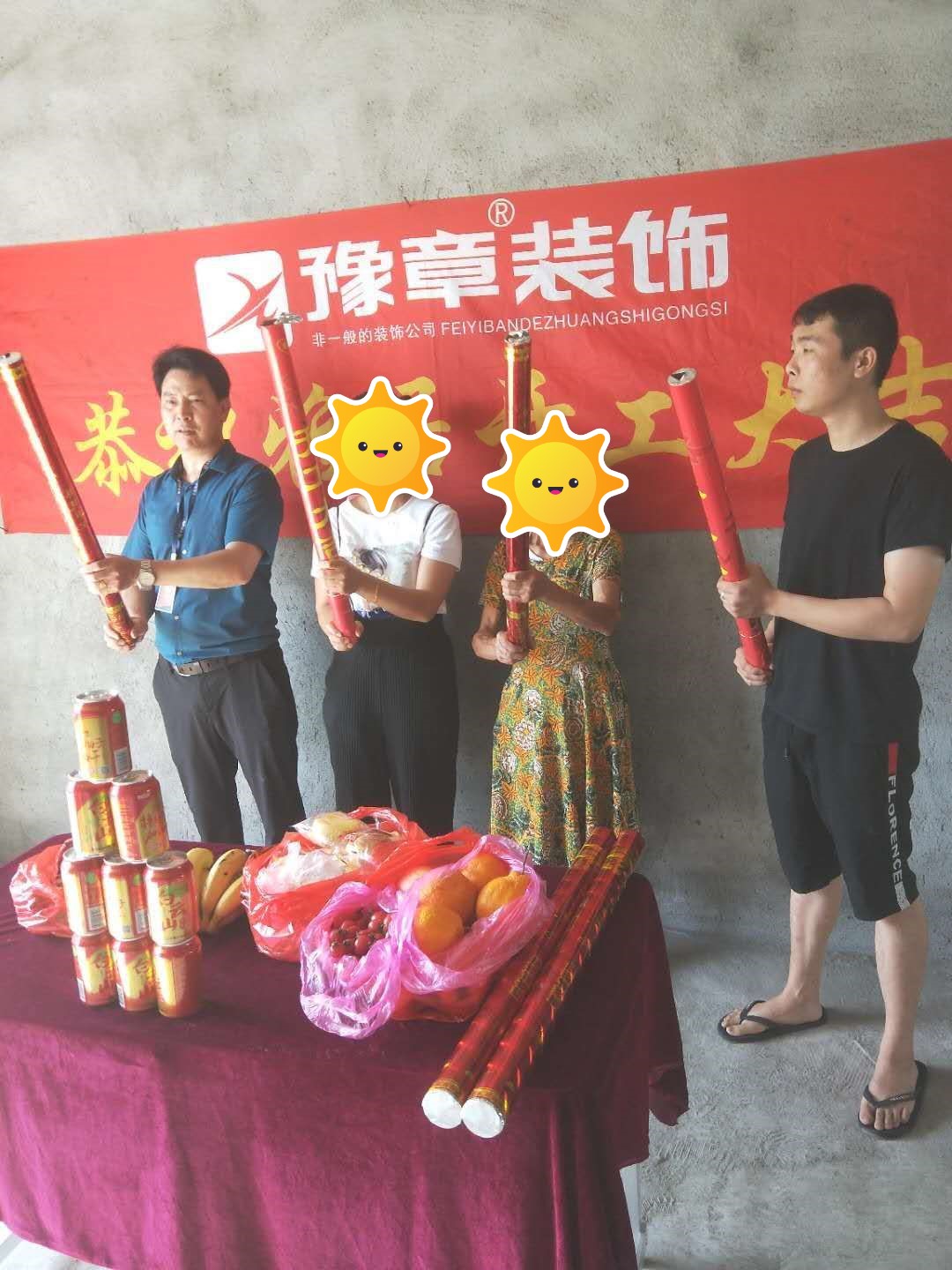 恭祝五福新城鐘姐愛家開工大吉?。? /></a></dt>
                                <dd>
                                    <h4>
                                        <a href=