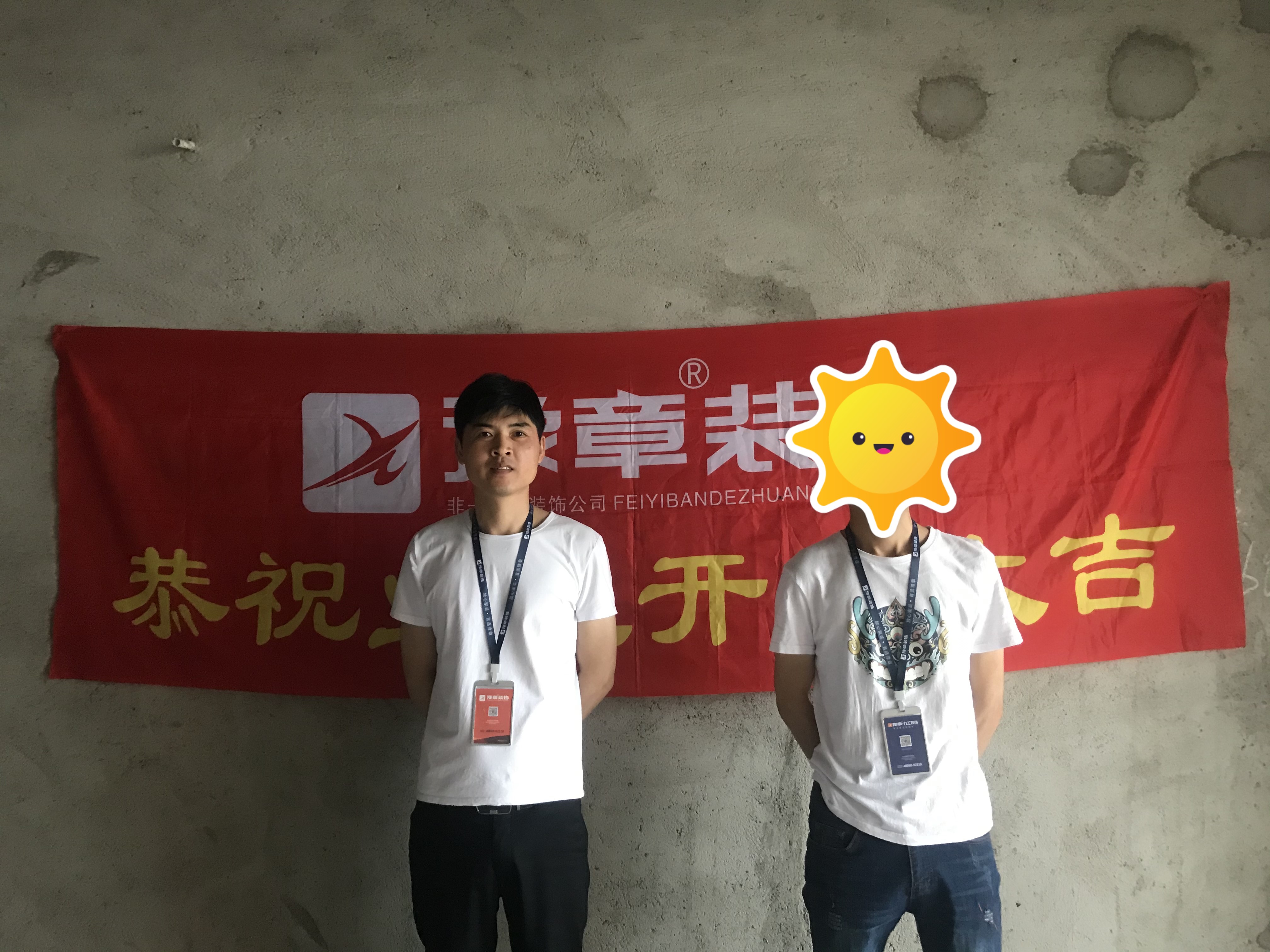 恭祝恒意大廈施女士愛家開工大吉！!