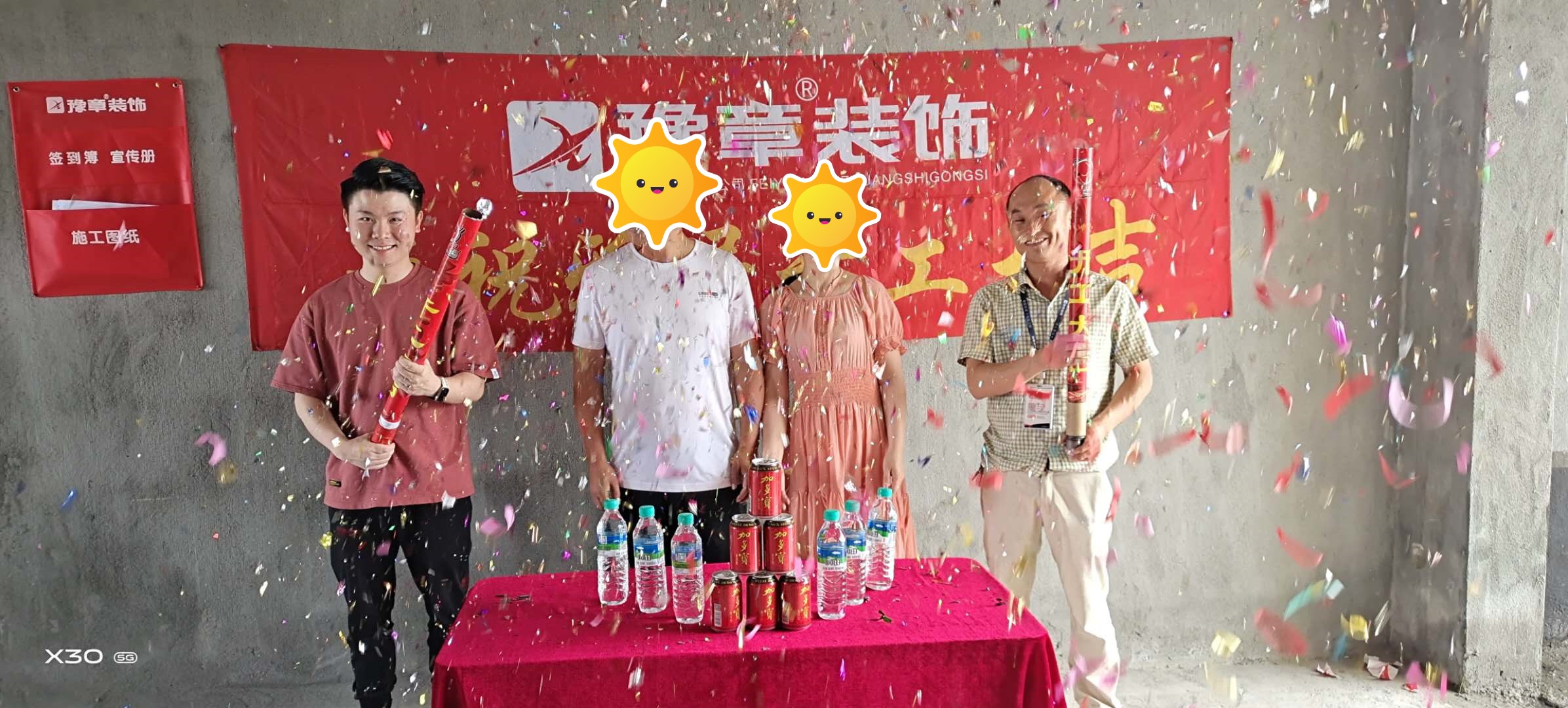 恭祝天悅城杜總愛家開工大吉??！