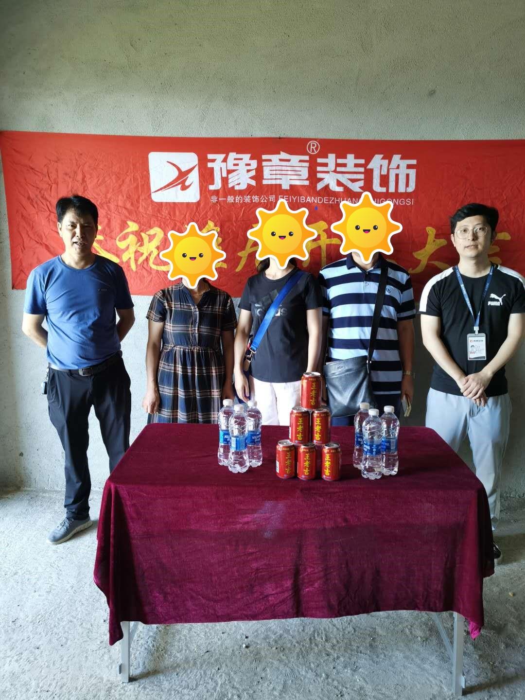 恭祝公園一號(hào)鐘女士愛家開工大吉??！