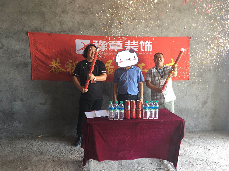 恭祝湘東五里亭李總愛(ài)家開(kāi)工大吉??！