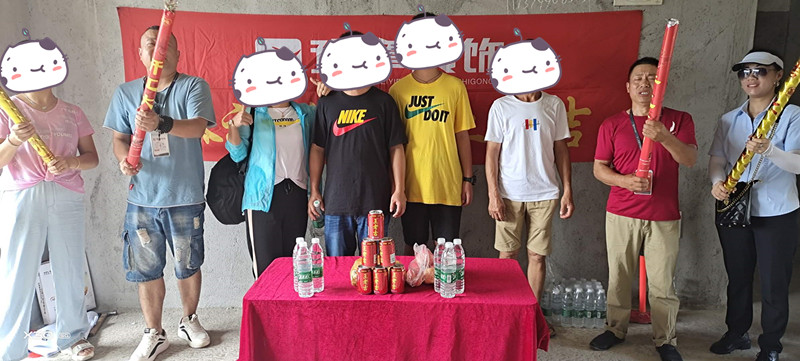 恭祝天悅城余總愛(ài)家開(kāi)工大吉??！