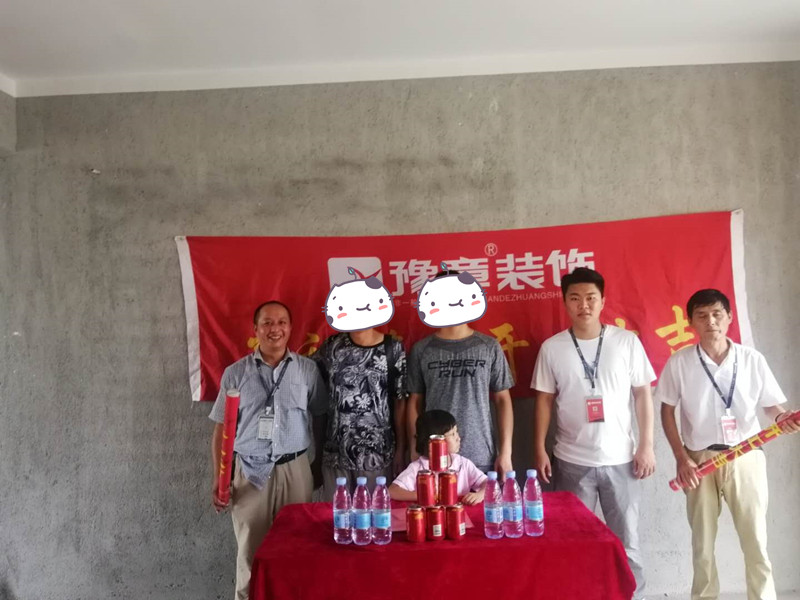 恭祝譽(yù)城謝總愛家開工大吉??！