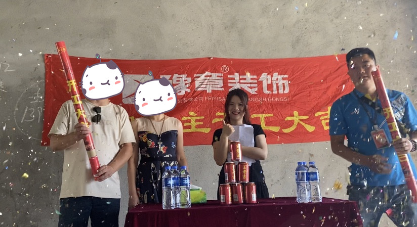 恭祝城市森林徐總愛家開工大吉?。? /></a></dt>
                                <dd>
                                    <h4>
                                        <a href=