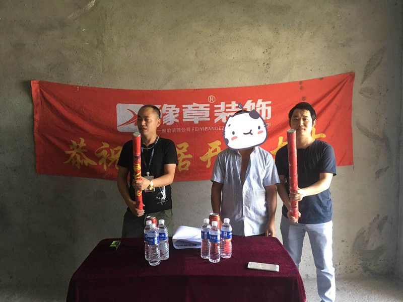 恭祝優(yōu)山美域陳總愛家開工大吉??！