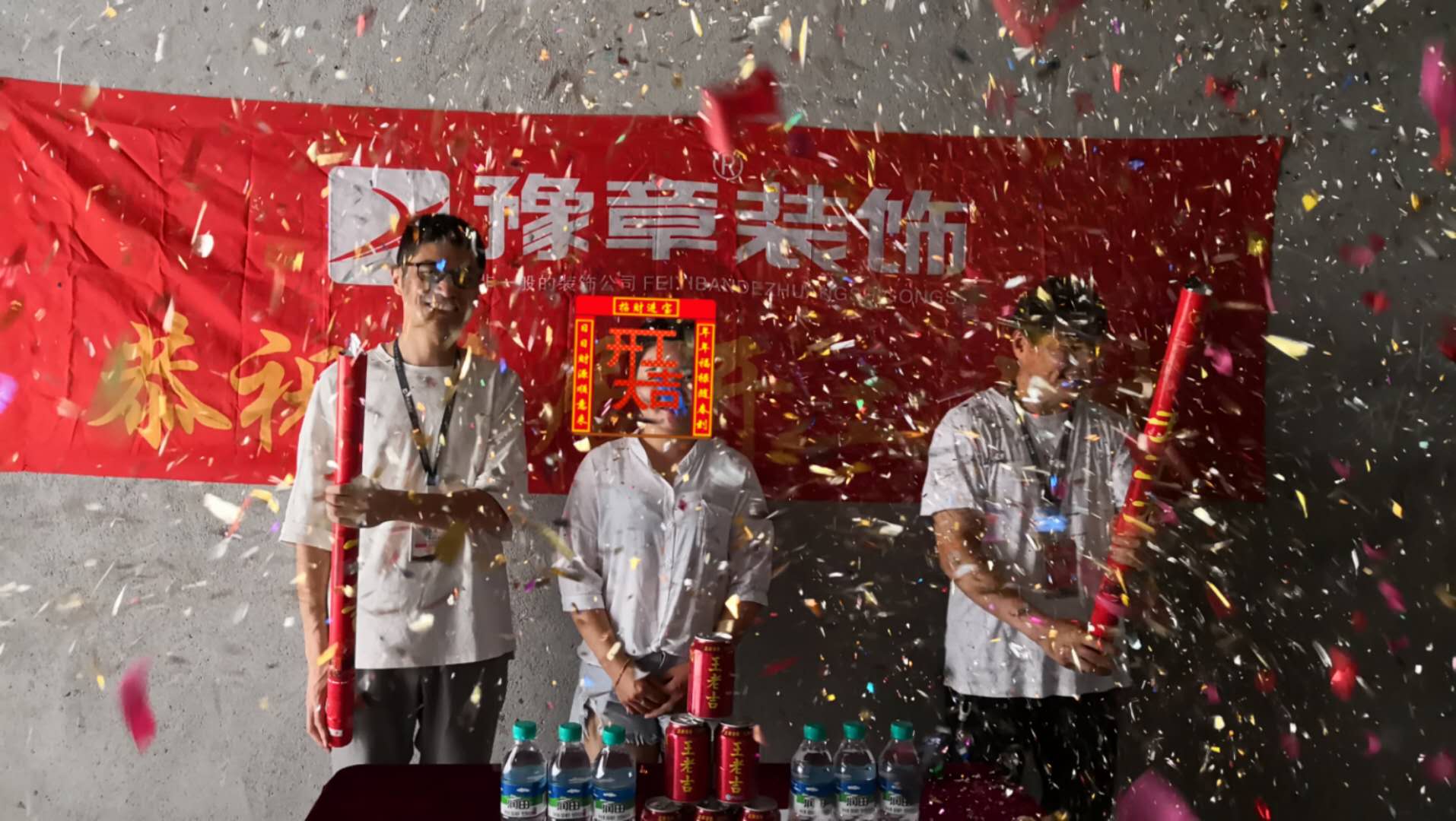 恭祝公園一號(hào)陳總愛(ài)家開(kāi)工大吉！！