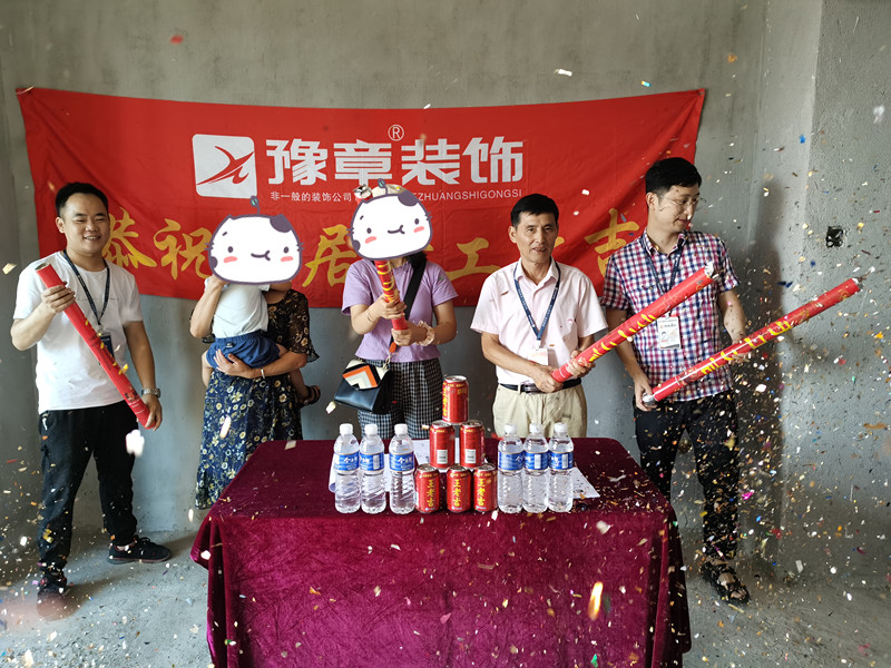 恭祝譽(yù)城付女士愛(ài)家開(kāi)工大吉?。? /></a></dt>
                                <dd>
                                    <h4>
                                        <a href=