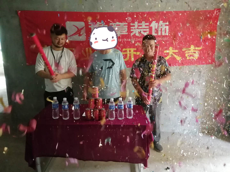 恭祝譽(yù)城張總愛家開工大吉?。? /></a></dt>
                                <dd>
                                    <h4>
                                        <a href=