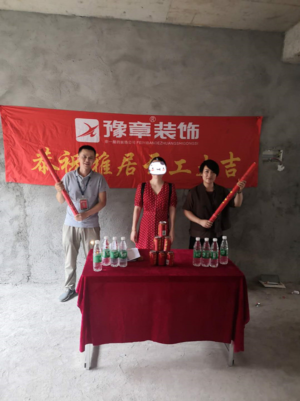 恭祝潤達(dá)美墅王總愛家開工大吉??！