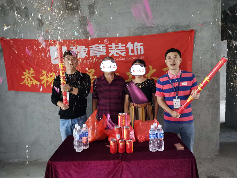 恭祝優(yōu)山美域葉總愛家開工大吉??！