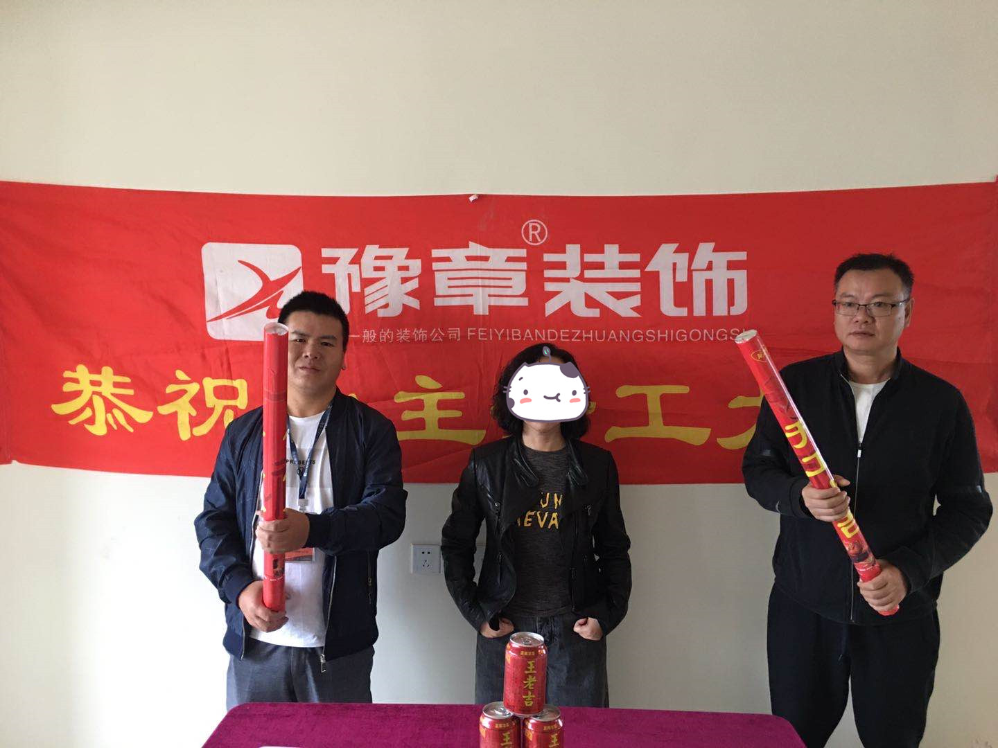 恭祝碧桂園黃總愛家開工大吉??！