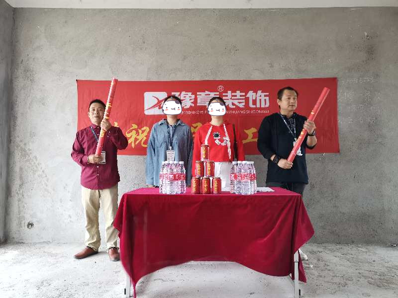恭祝香琴灣文總愛家開工大吉??！
