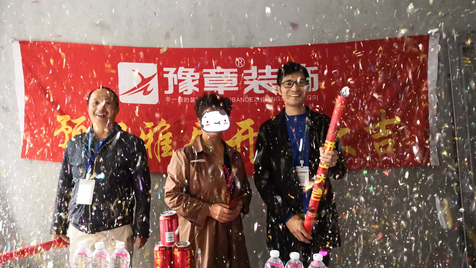 恭祝北城逸品鄧總愛家開工大吉??！