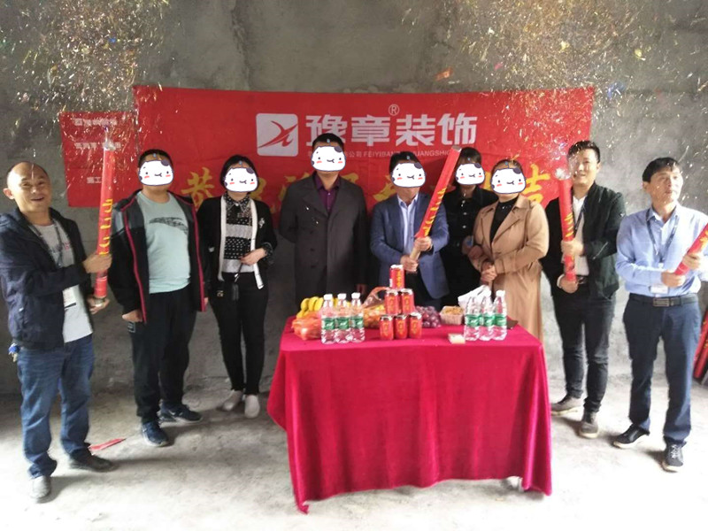 恭祝蘆溪上埠陽總愛家開工大吉??！