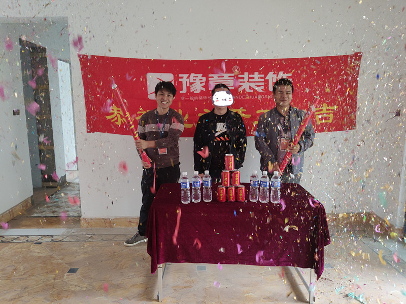 恭祝天璽灣李總愛家開工大吉??！