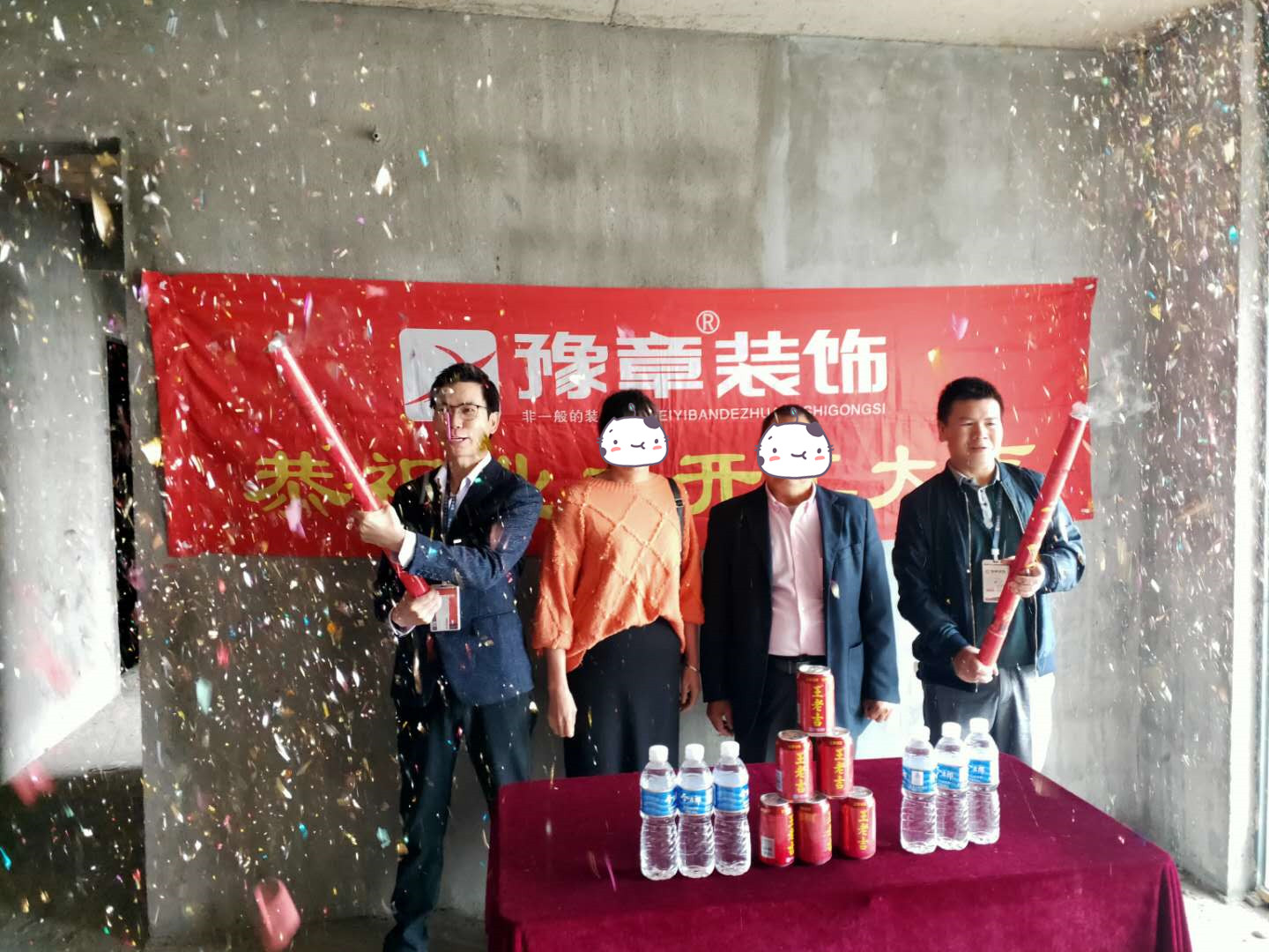 恭祝中央半島段總愛家開工大吉??！