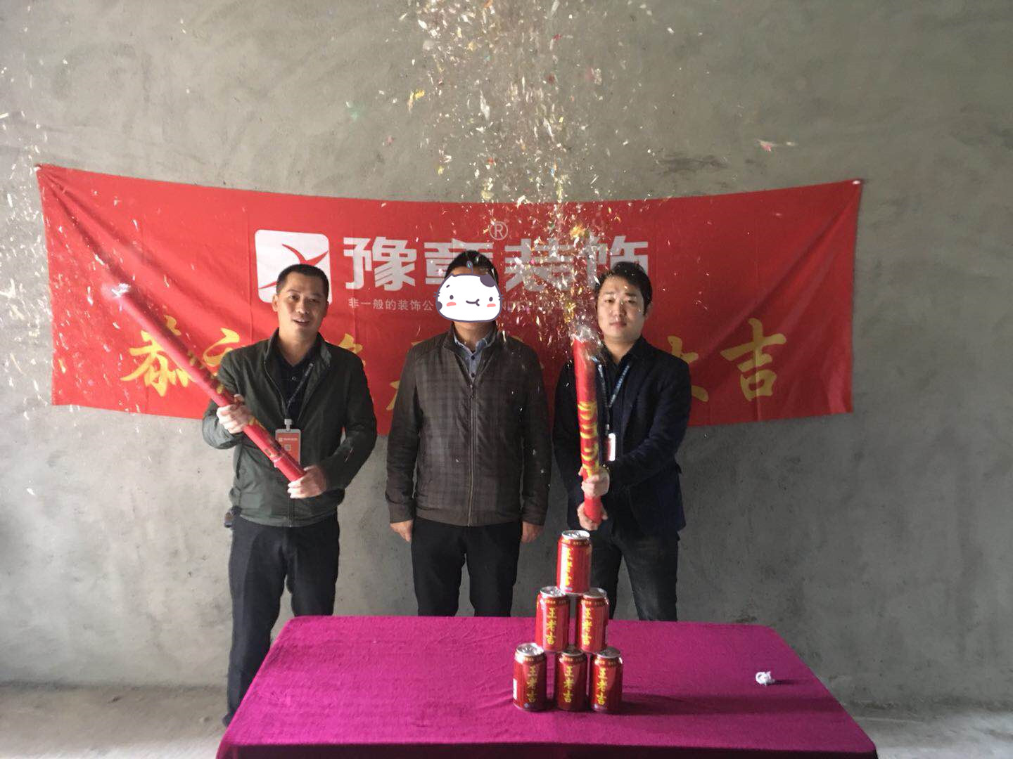 恭祝公園一號湯總愛家開工大吉??！