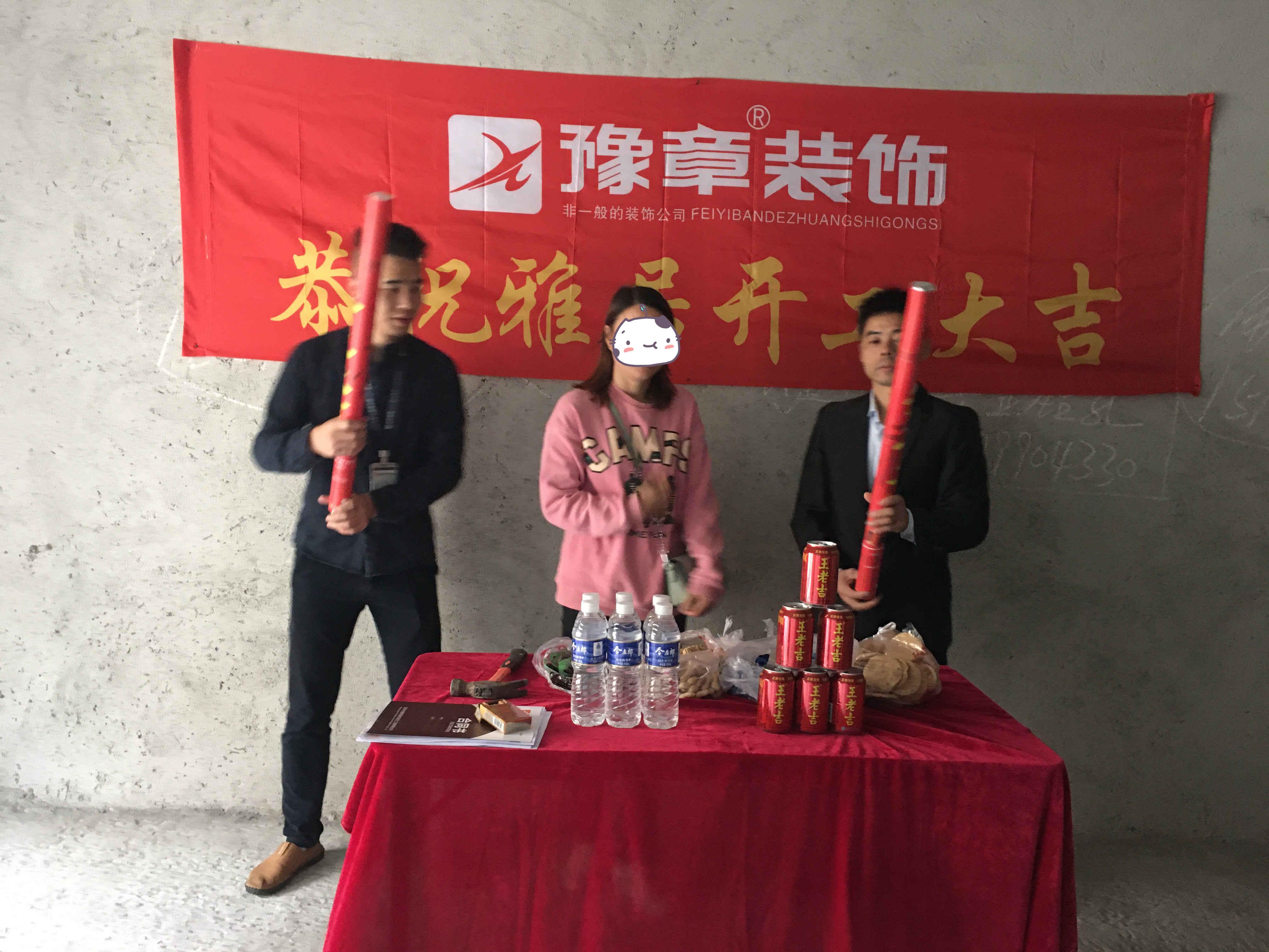 恭祝公園一號(hào)何先生愛家開工大吉??！