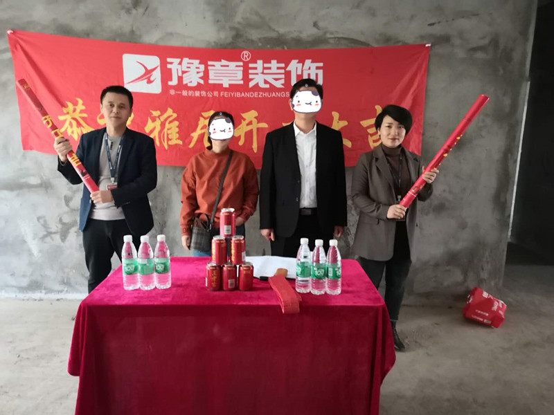 恭祝半山豪園周總愛家開工大吉??！