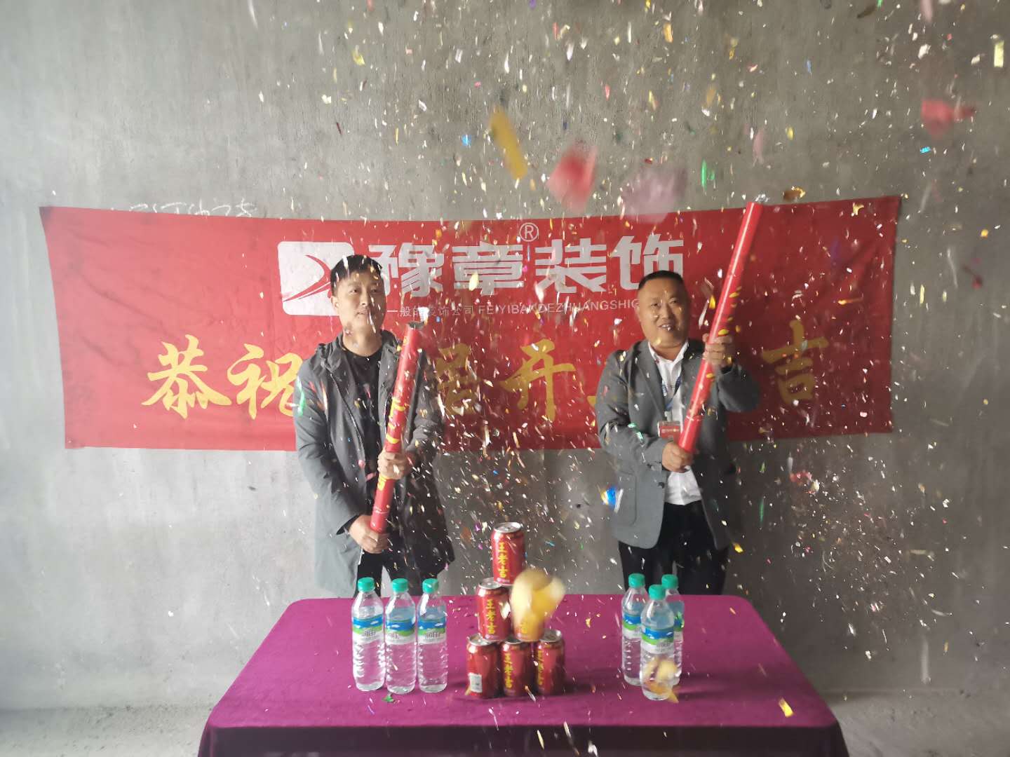 恭祝夢(mèng)想天街宋女士愛家開工大吉??！