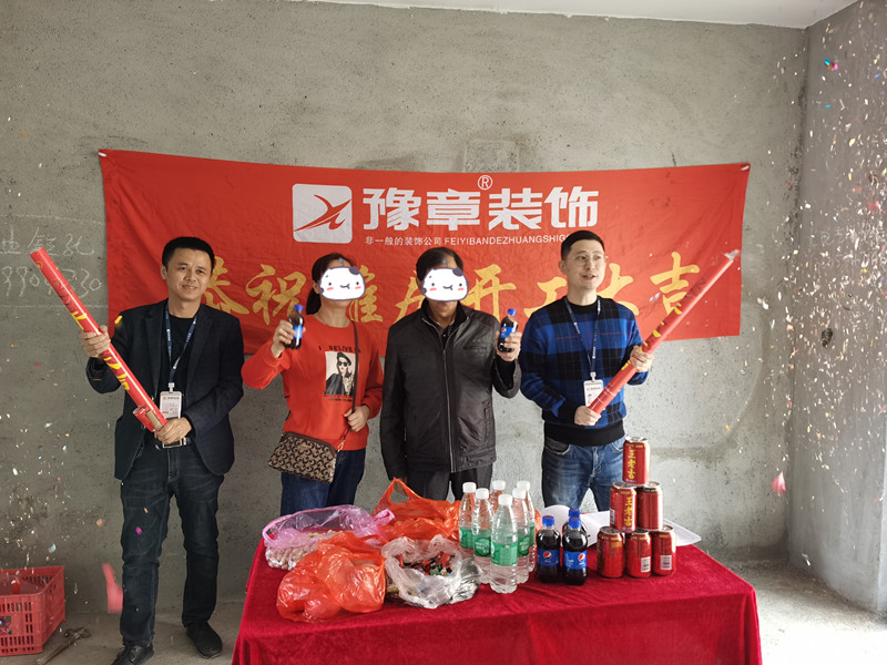 恭祝御龍灣彭總愛家開工大吉??！