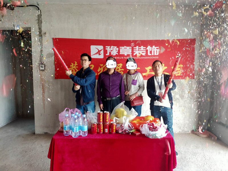 恭祝匯恒小區(qū)彭總愛家開工大吉??！