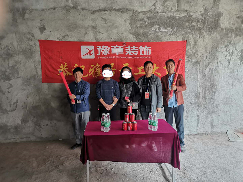 恭祝月湖山莊李總愛家開工大吉！！