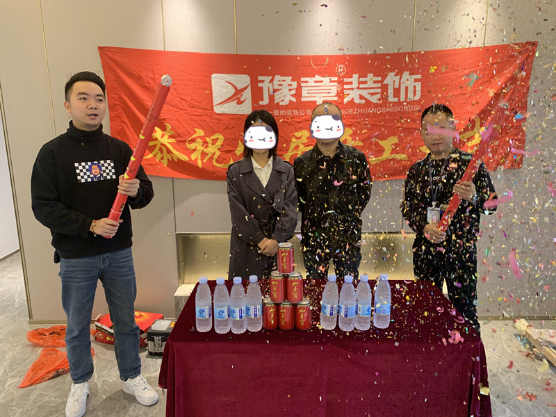 恭祝鳳凰天境曾總愛家開工大吉??！
