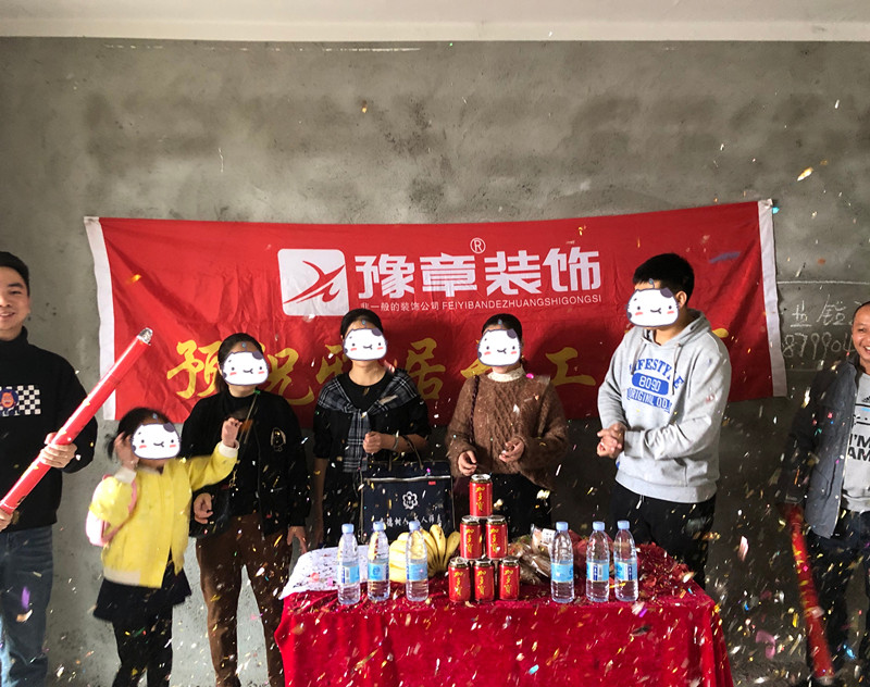 恭祝北城逸品凌女士、楊女士、劉總愛家開工大吉！！