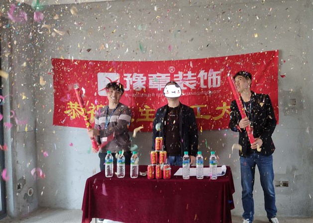恭祝天璽灣張總愛家開工大吉?。? /></a></dt>
                                <dd>
                                    <h4>
                                        <a href=