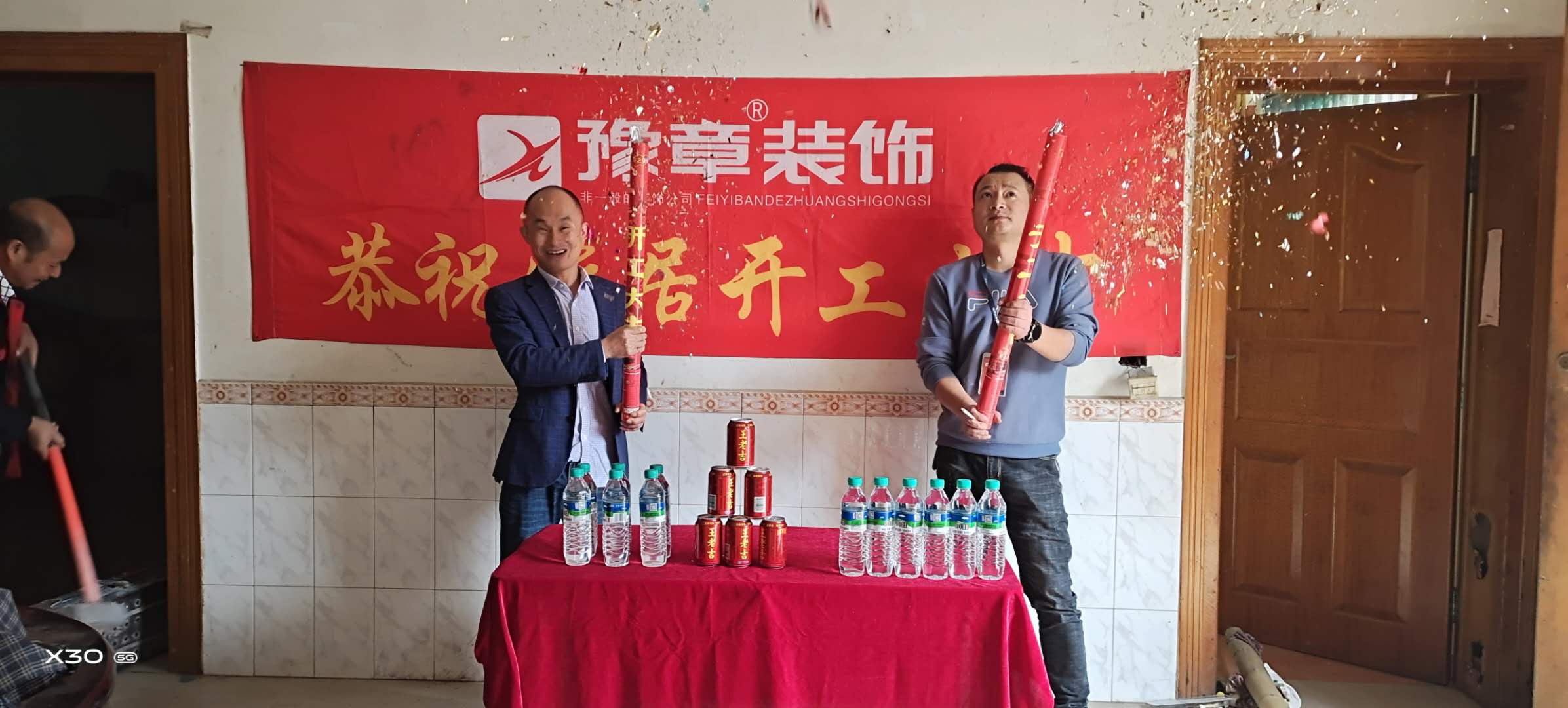 恭祝洋田陳總愛家開工大吉！！
