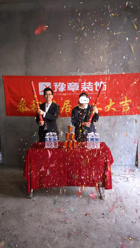 恭祝蘆溪華光社區(qū)吳總愛家開工大吉??！