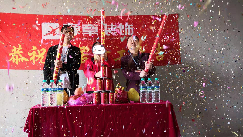 恭祝城市森林彭總愛家開工大吉！！