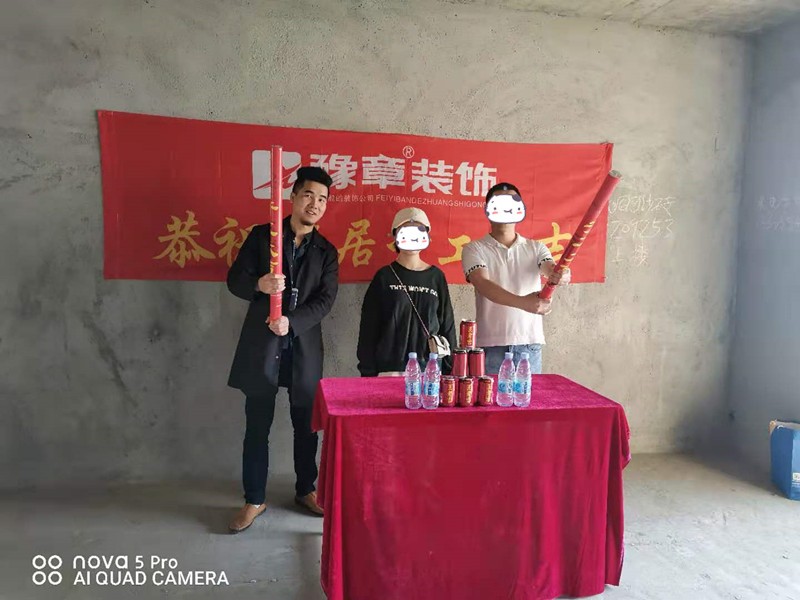 恭祝城市森林蘇女士愛(ài)家開(kāi)工大吉！！