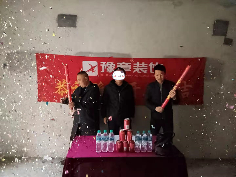 恭祝公園一號(hào)黃總愛(ài)家開(kāi)工大吉??！