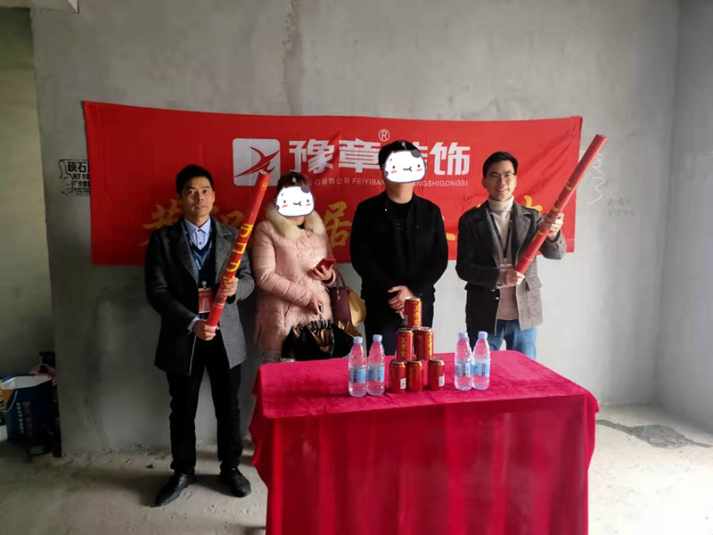 恭祝城市森林彭總愛家開工大吉??！