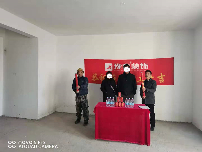恭祝綠地胡總愛家開工大吉??！