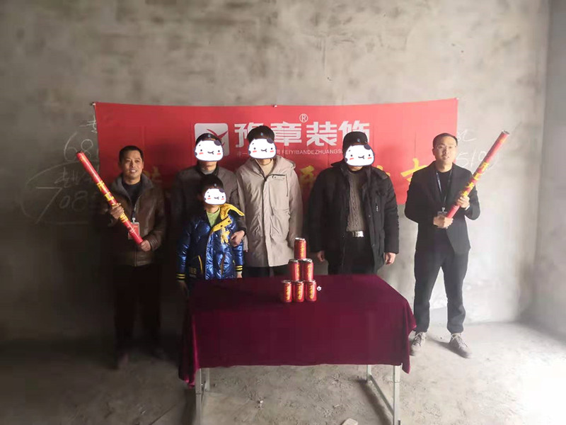 恭祝立居人家歐陽先生愛家開工大吉??！