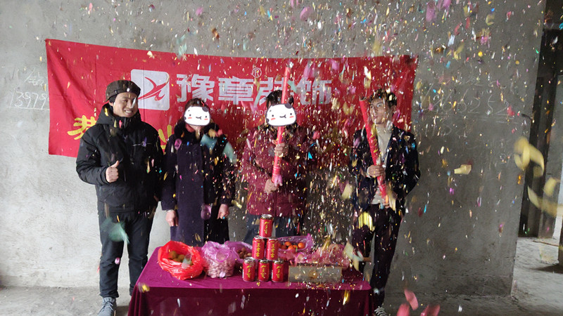 恭祝雍華庭彭總愛家開工大吉??！