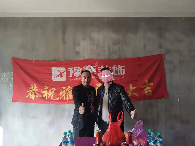 恭祝興業(yè)悅府鐘總愛家開工大吉??！