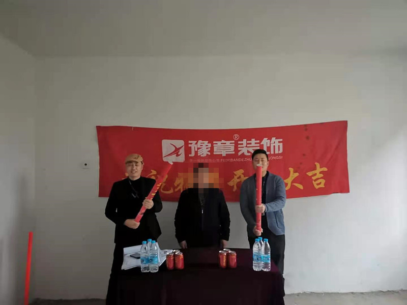 恭祝綠地馬總愛家開工大吉??！