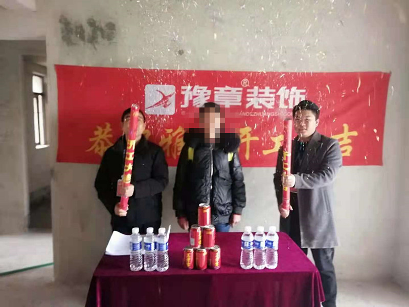 恭祝都市國(guó)際馮總愛家開工大吉??！